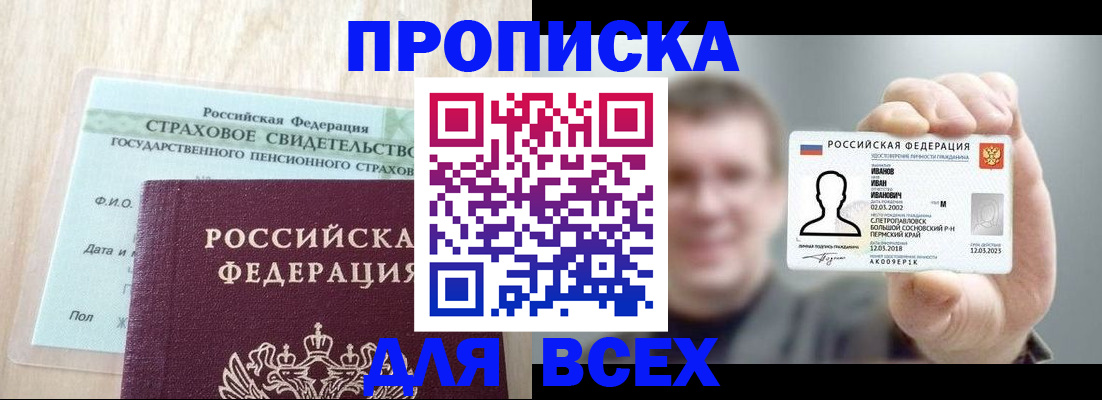 временная регистрация в Тейково