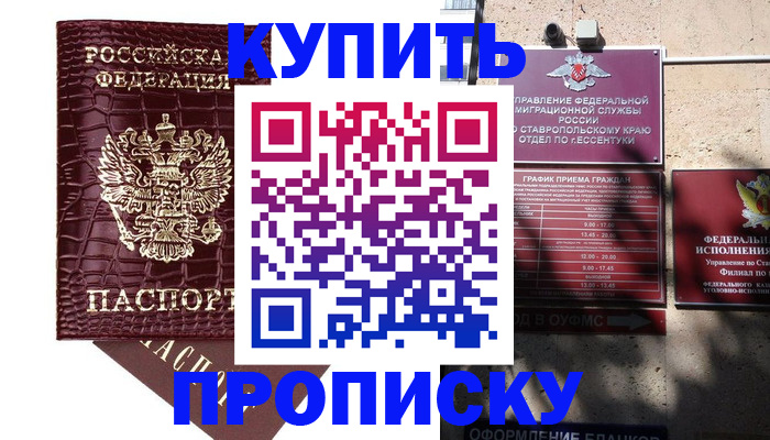 временная регистрация гарантия в Тейково