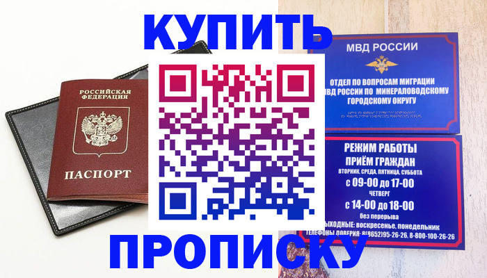 прописка регистрация в Тейково