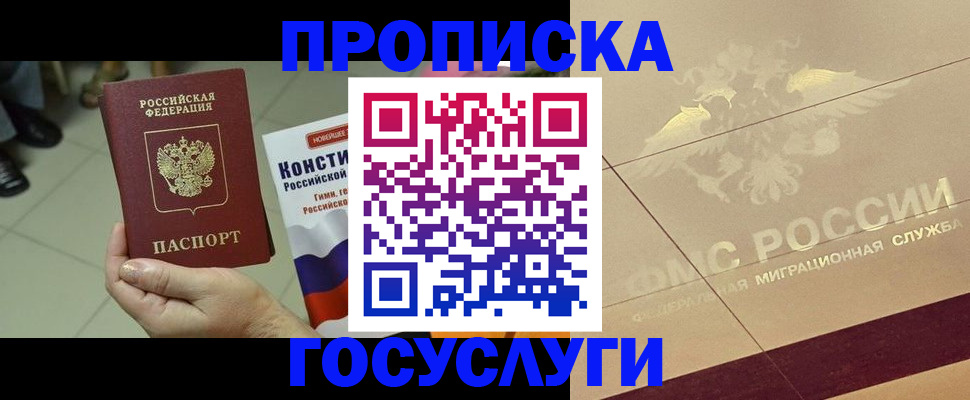 временная регистрация для школы в Тейково